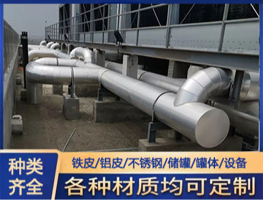 铝皮保温 强度和刚均好可选范围大 施工厂家